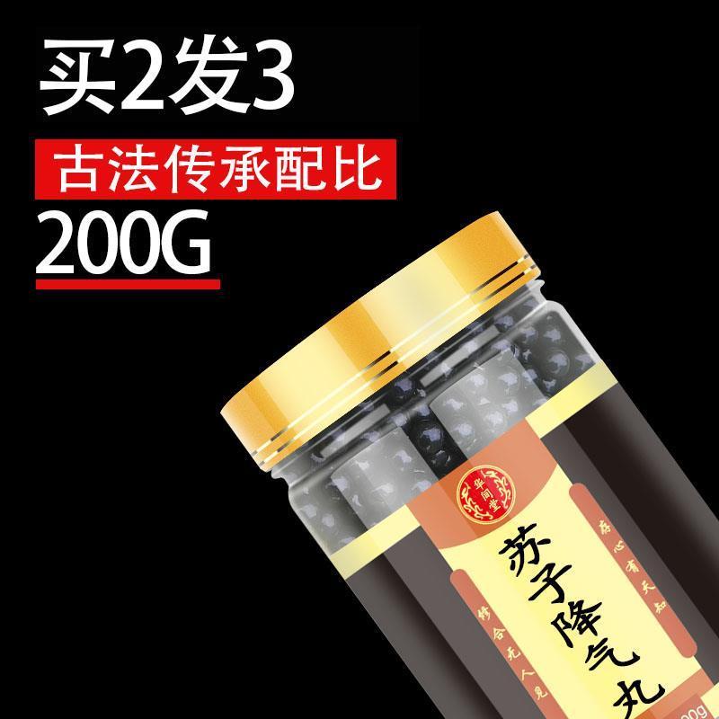 正品苏子降气汤北京堂经典苏子降气丸苏子降气散