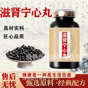 滋肾宁心丸兹肾宁心丸大瓶装买三发五浓缩制作药食同源 100-克一