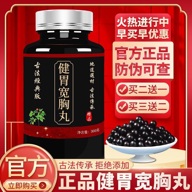 正品防伪 大补元煎 大补元煎丸 北京同仁中药堂 原材料  买二送一