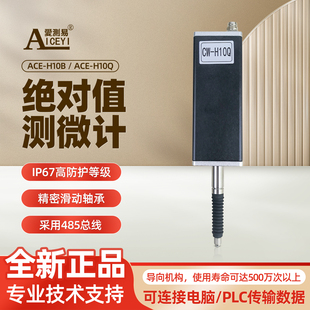 爱测易绝对值测微计高精度千分电子测微头高度厚度位移测量仪器