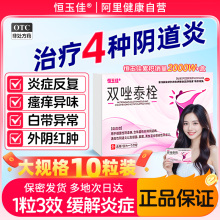 双唑泰栓消炎阴道凝胶外阴瘙痒妇科专用药甲硝唑阴道栓克霉唑栓片