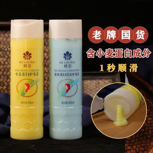 蜂花护发素柔顺顺滑毛躁男女士专用品牌正品峰花牌官方旗官网舰店