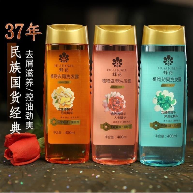 蜂花无硅油健发生姜控油洗发水啤酒洗发露旗官方旗舰400ml舰店