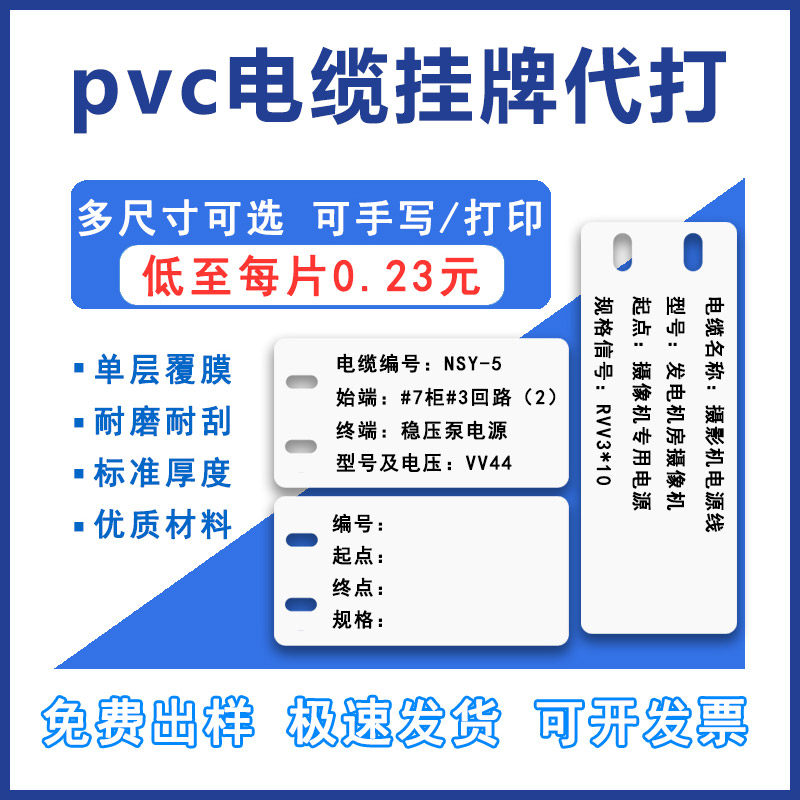代打印pvc电缆标牌光缆标识牌制作电力通信线缆缆牌挂牌标示牌电气