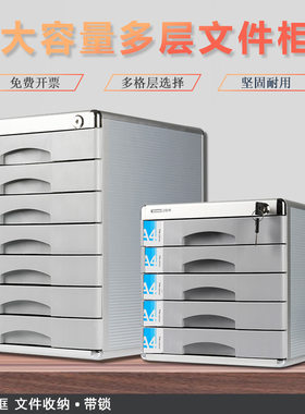 兴源隆办公用品铝合金桌面文件柜抽屉式四层带锁三层五层合同柜档