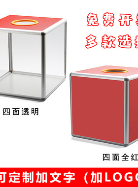 抽奖箱大号30cm年会幸运抽奖箱子小号可爱创意趣味抽签球抽奖盒子亚克力透明定制logo摸奖摇奖箱乒乓球道具箱