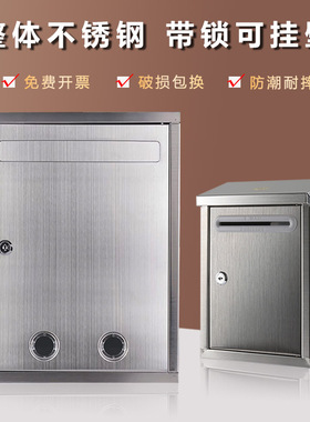 室外大号不锈钢信报箱邮箱意见箱带锁举报箱A4投票箱选举箱功德箱户外挂墙防水免费定制文字