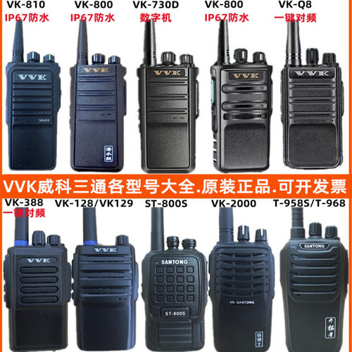 VVK威科三通IP67防水手台距离远