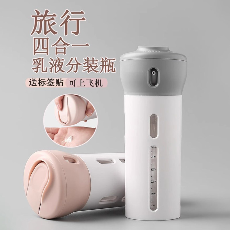 日本进口四合一分装瓶旅行沐浴露洗发水便携三合一化妆护肤品
