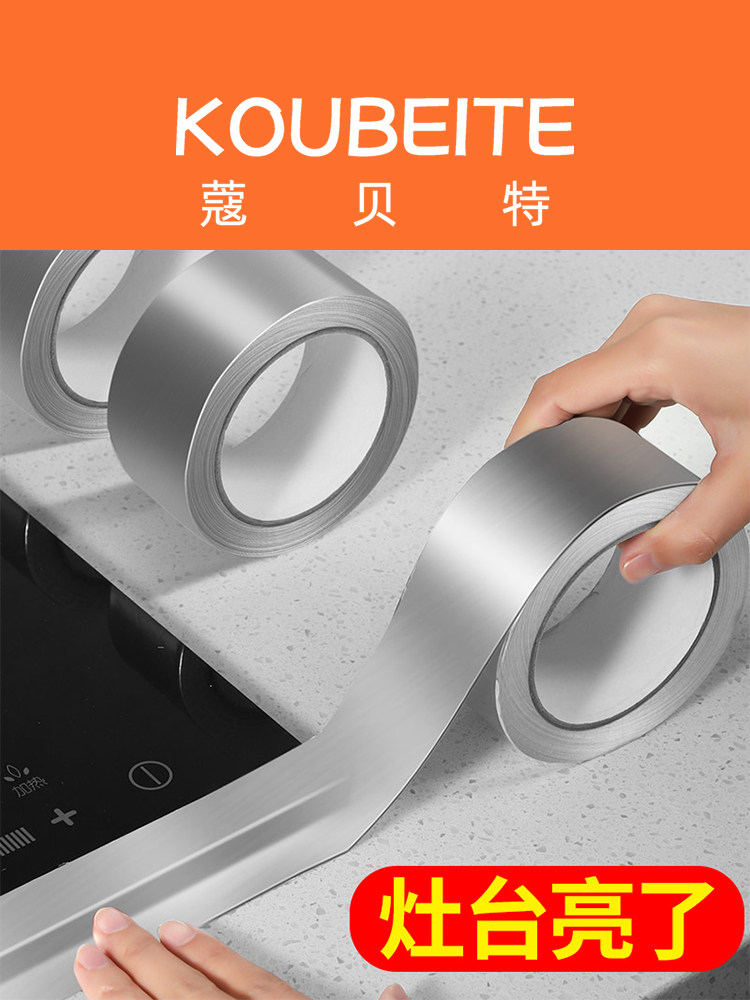 密封防水水槽边缘缝隙防水贴纸厨房水槽漂亮的接缝贴纸洗碗炉炉边