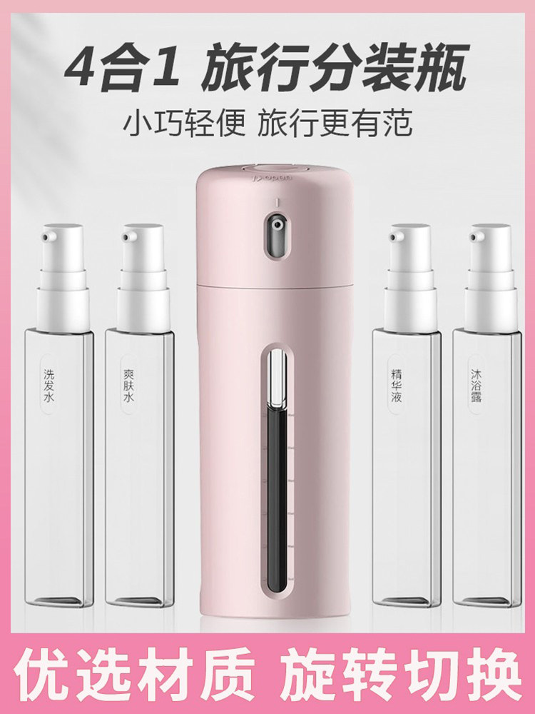 旅行分装瓶四合一洗漱4合一乳液分装瓶化妆品护肤出行洗发水容器