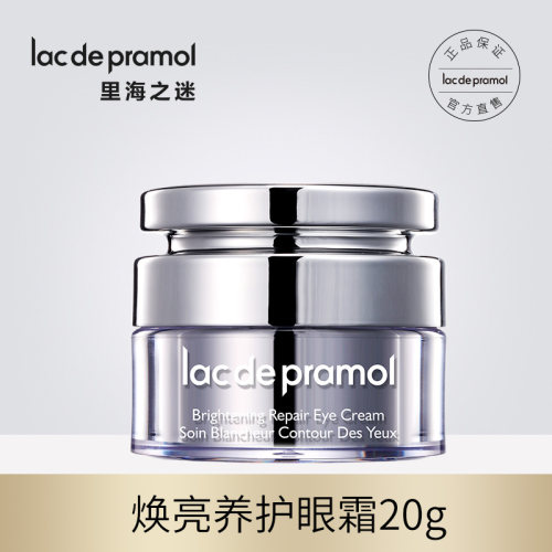 里海之谜焕亮养护眼霜20g