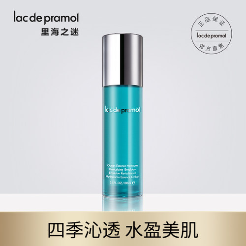 里海之谜海洋精萃保湿嫩肤乳