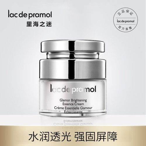 里海之谜光焕透亮精华霜50g