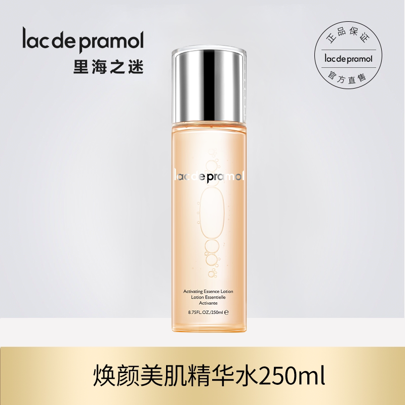 里海之谜焕颜美肌精华水250ml
