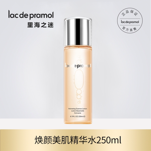 里海之谜焕颜美肌精华水250ml