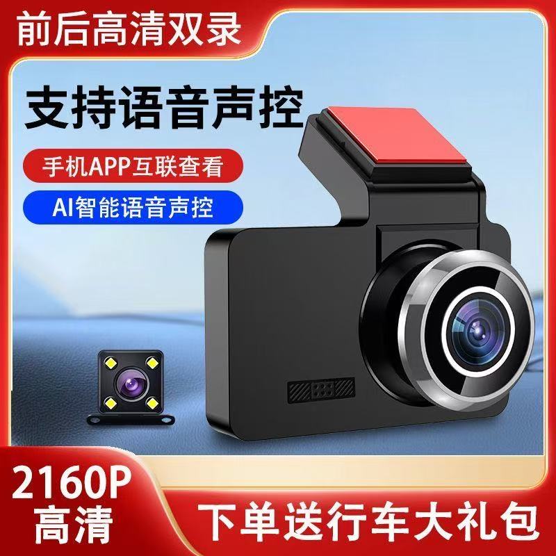 2025新款超高清行车记录仪