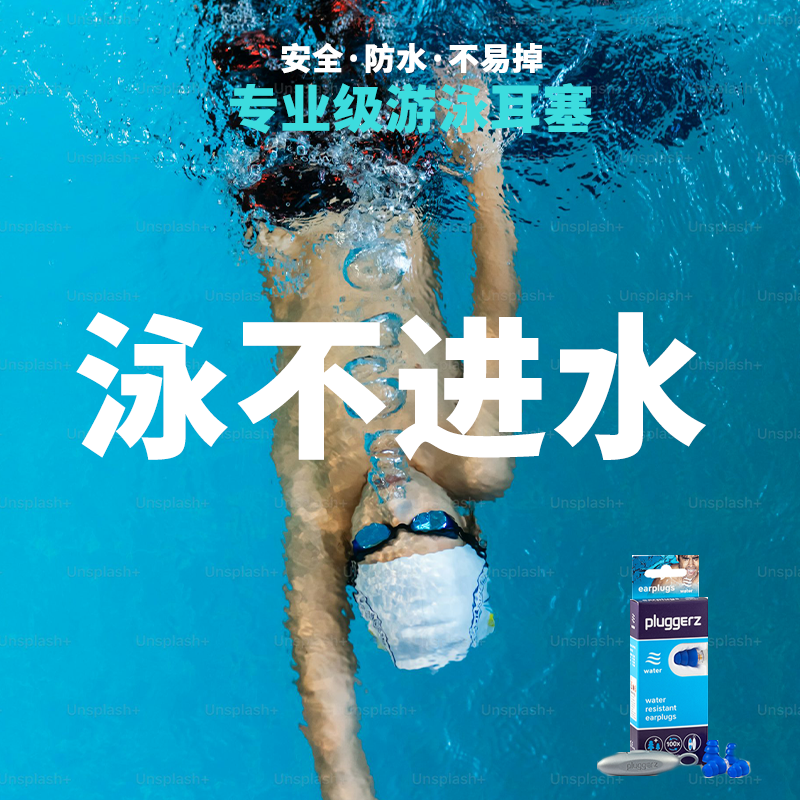 荷兰游泳款防噪音隔音耳塞