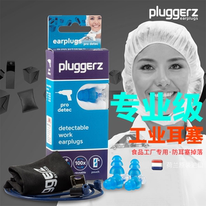 荷兰超隔音防噪音打呼噜耳塞