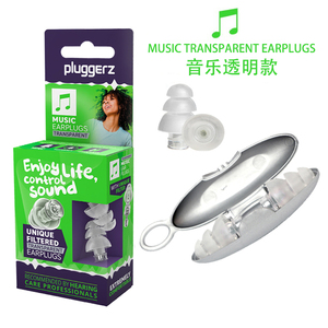 荷兰Pluggerz专业音乐透明耳塞乐器演奏打鼓音乐节降噪保真高音质