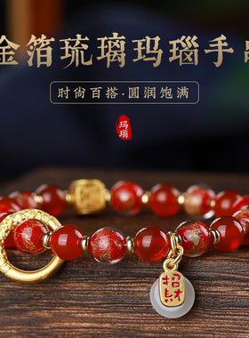 红玛瑙好运招财香灰琉璃手串