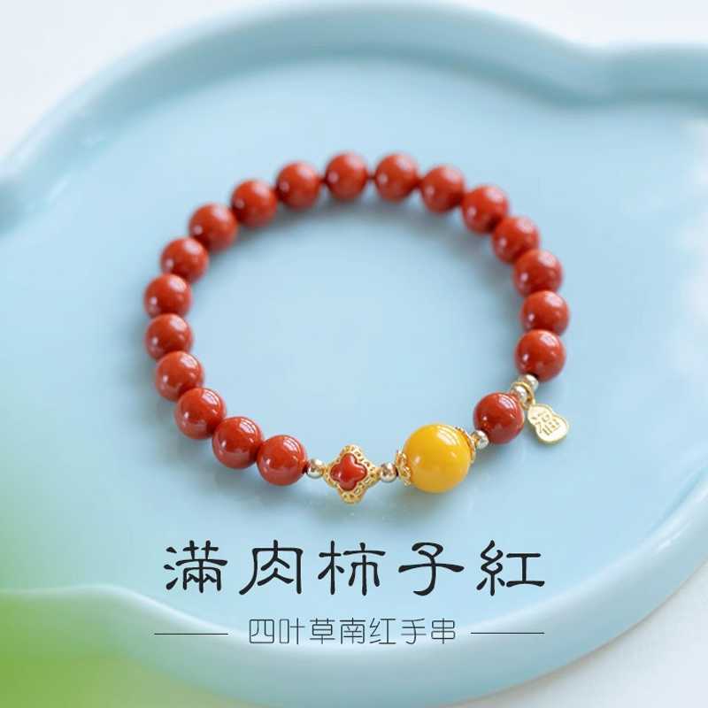 天然南红手串女款纯银四叶草蜜蜡转运串珠珠子红玛瑙手链2025新款