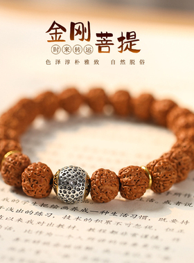 金刚菩提核桃手串盘玩