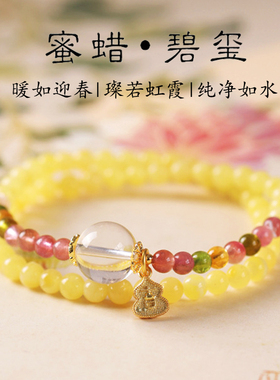 鸡油黄蜜蜡原石拼碧玺好运手串