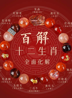 【普陀山祝福】好运护身符手串