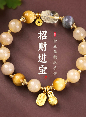 【普陀山祝福】招财黄水晶手串