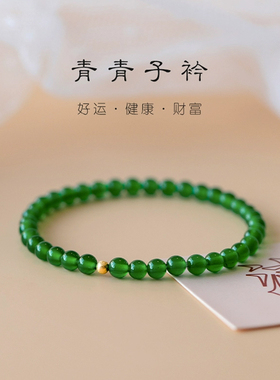 天然绿玉髓小众闺蜜手链