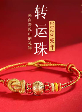 灵隐招财暴富转运珠男女红手绳