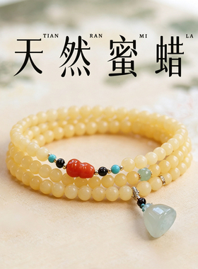 【普陀山祝福】黄玉和田玉手串