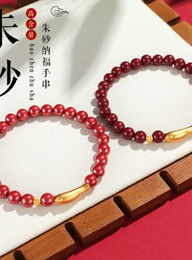 纯正朱砂纯银锦鲤上岸护身符手串