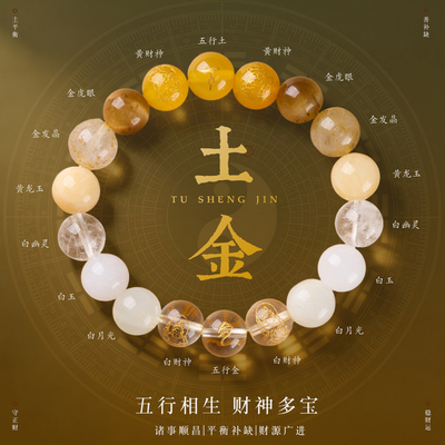 【普陀山祝福】五行补缺水晶手串