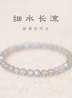 保真正品转运水晶手链月光石手串