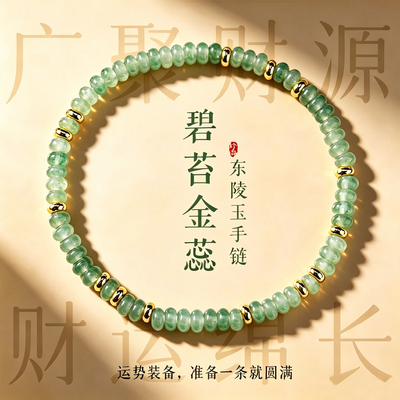【普陀山祝福】黄玉随招财手串