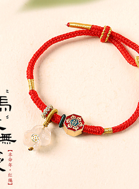 【普陀山祝福】招财转运小马红绳