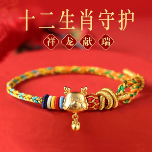 径山龙绳龙年本命年红绳手链女生护身符diy编织手绳灵隐转运珠男