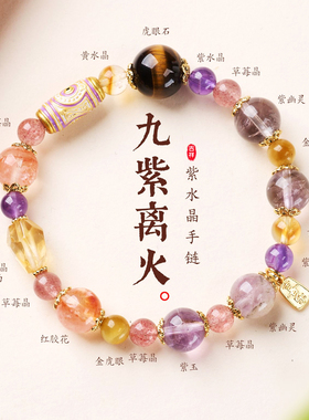 【普陀山祝福】好运多宝水晶手串