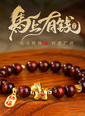 【普陀山祝福】小叶紫檀好运手串