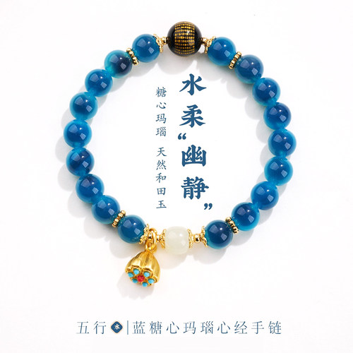 五行补缺平衡好运招财手串