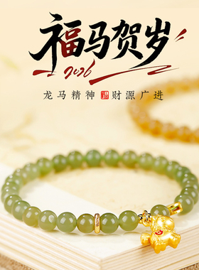 【普陀山祝福】和田玉小马手串