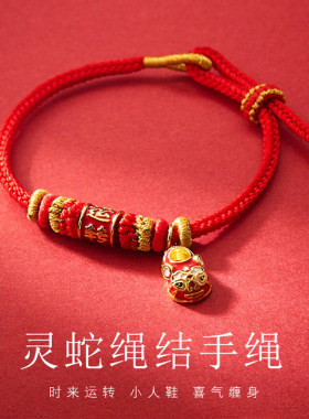 本命年犯太符好运时来运转手绳