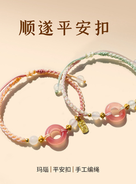玛瑙平安扣情侣一对手绳