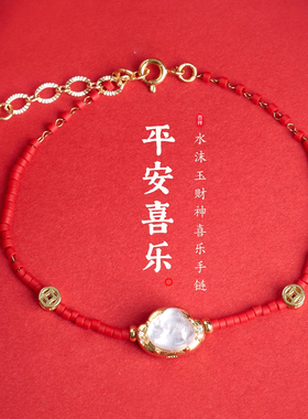 【普陀山祝福】招财暴富玉石手链