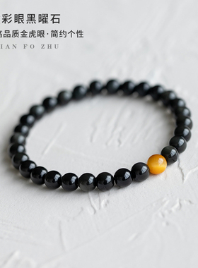 天然黑曜石转运送闺蜜女友礼物