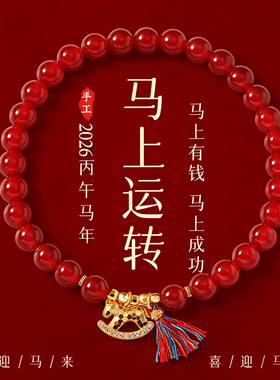 【普陀山祝福】纯银红玛瑙手串