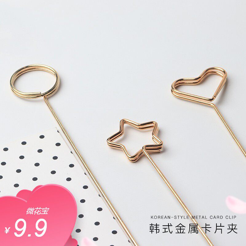 高级感金属花束卡片夹