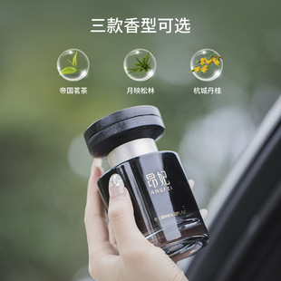 昂妃车载香薰高级车内持久淡香汽车香水车用祛除异味精油香氛摆件